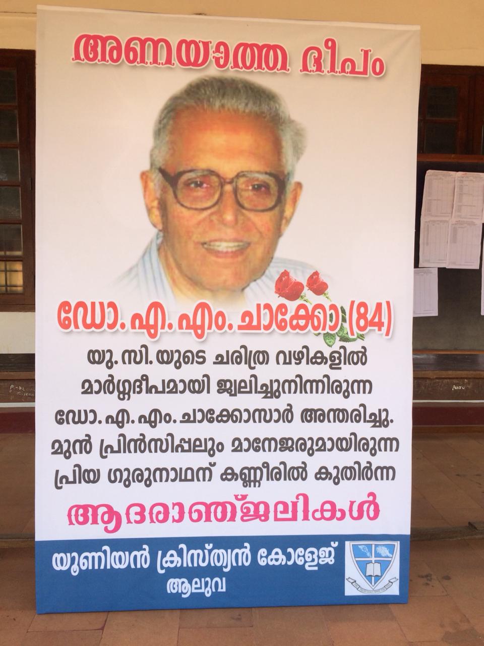 Dr A .M. Chacko leaves us