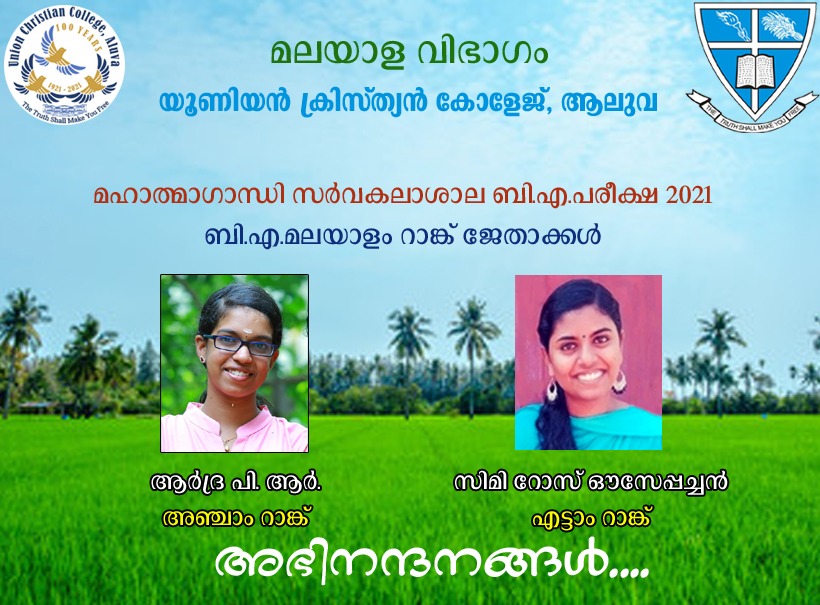 Congratulations to the Rank Holders – BA Malayalam