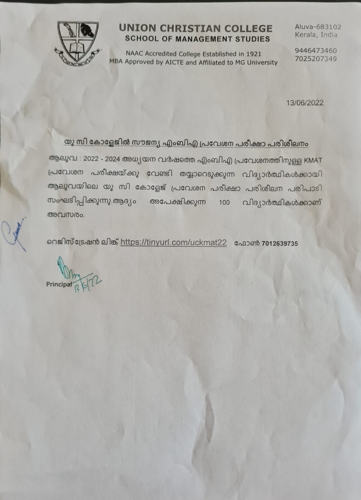 യു സി കോളേജിൽ സൗജന്യ എംബിഎ പ്രവേശന പരീക്ഷാ പരിശീലനം