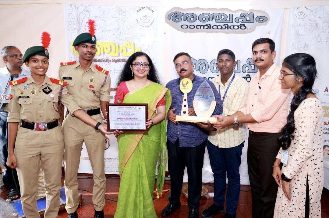 പ്രഥമ ഐവ അവാർഡ് യു.സി.കോളേജിന് .