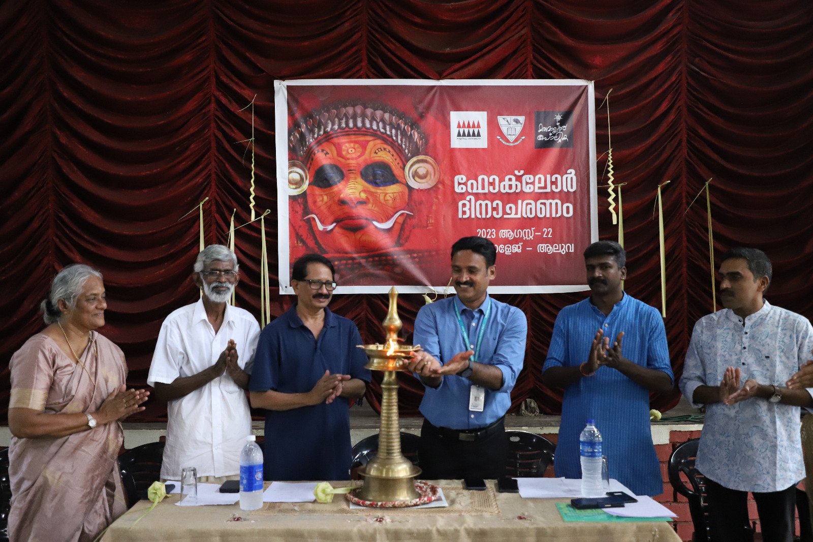 ഫോക് ലോർ ദിനാചരണം