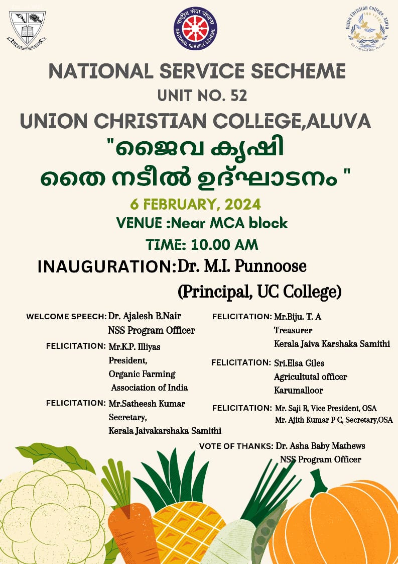 ജൈവകൃഷി തൈ നടീൽ ഉദ്ഘാടനം