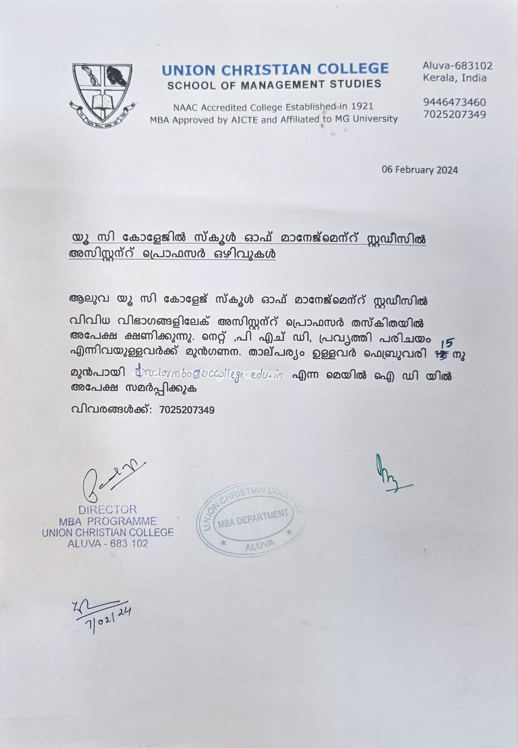 അസിസ്റ്റൻറ് പ്രൊഫസർ ഒഴിവുകൾ