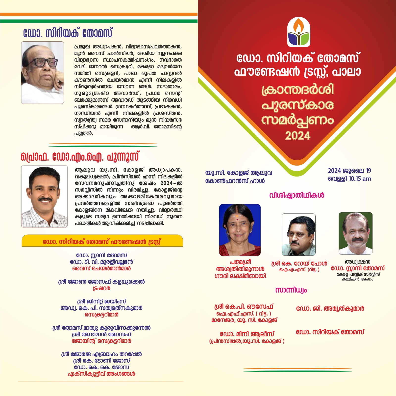 Krantha Darshi Award Distribution