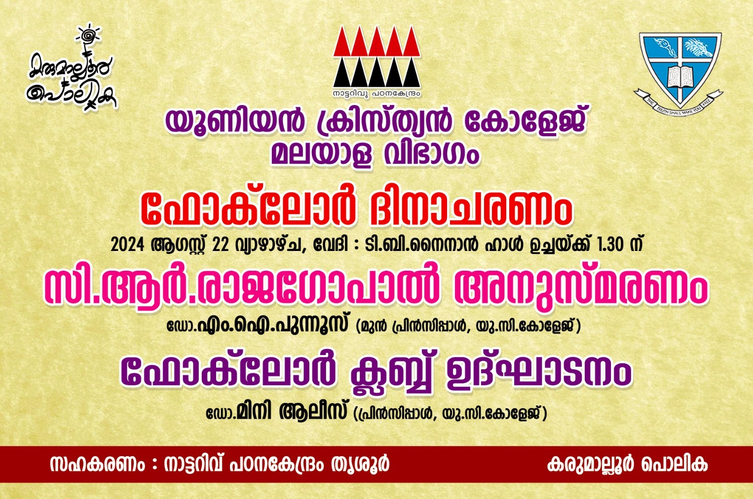 Folklore Dinacharanam