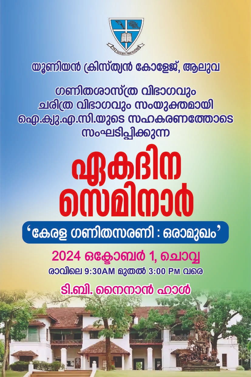 Seminar – Dept. of Mathematics & History