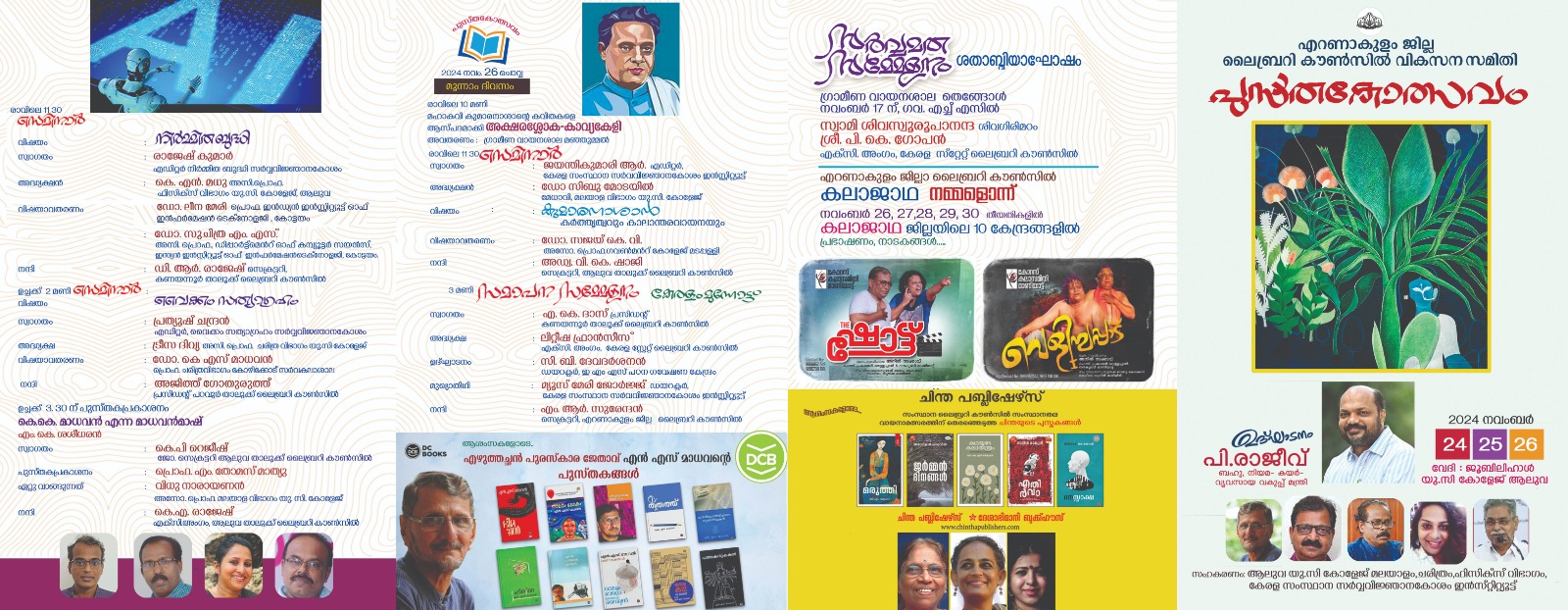 Pusthakolsavam