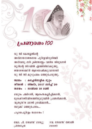 His Grace Philipose Mar Chrysostom Mar Thoma Metropolitan Centenary Celebration